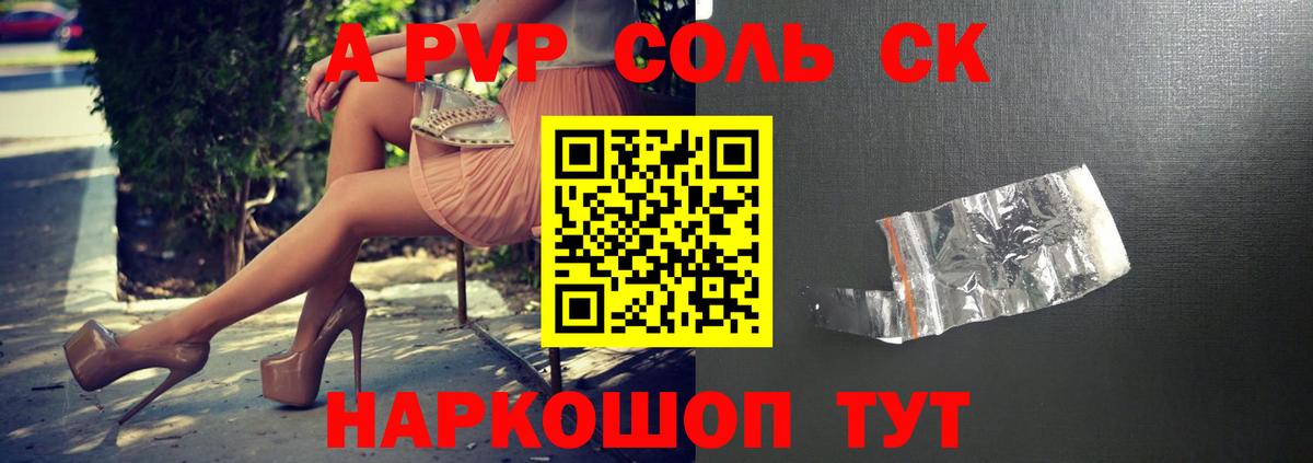 Alpha PVP Crystall  Alfa_PVP  Барнаул  Alpha-PVP крисы CK  A PVP Crystall  Вход с VPN 