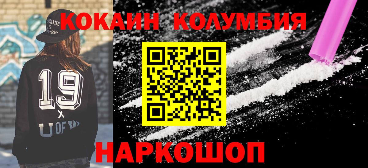 COCAIN 99% Барнаул