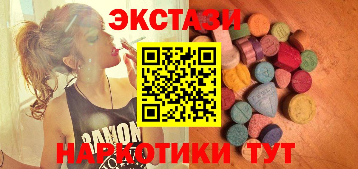 ЭКСТАЗИ 99% Барнаул