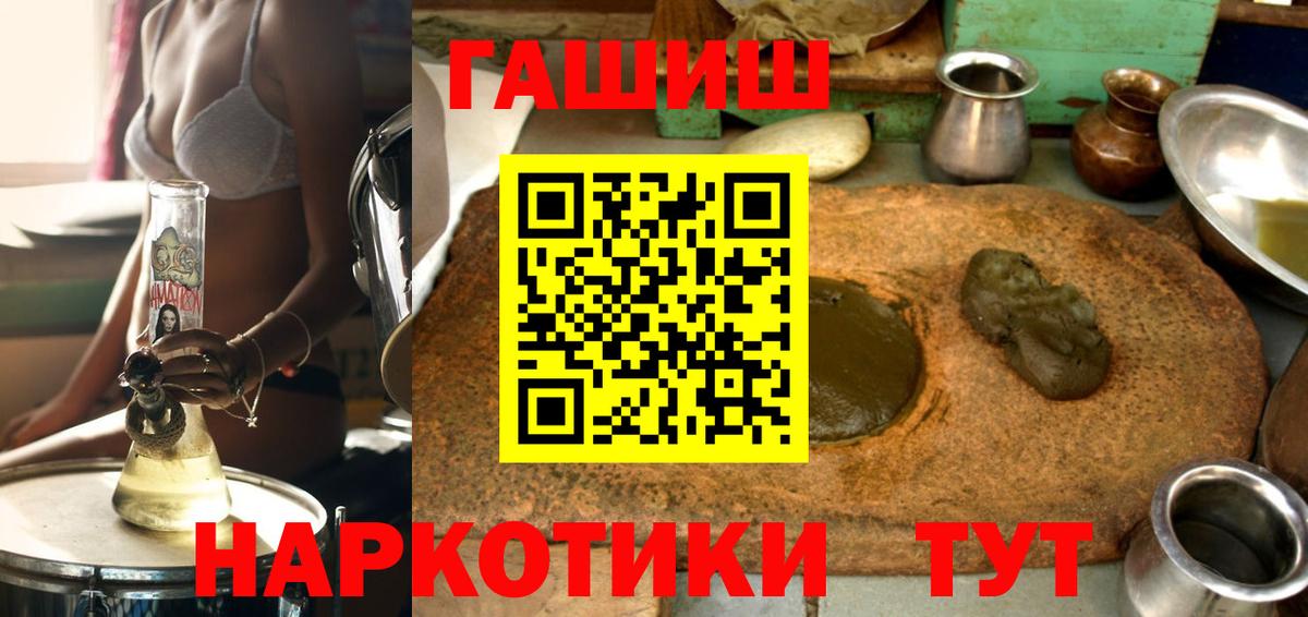 ГАШ Ice-O-Lator  Вход с VPN  закладки  Барнаул  Гашиш гашик 