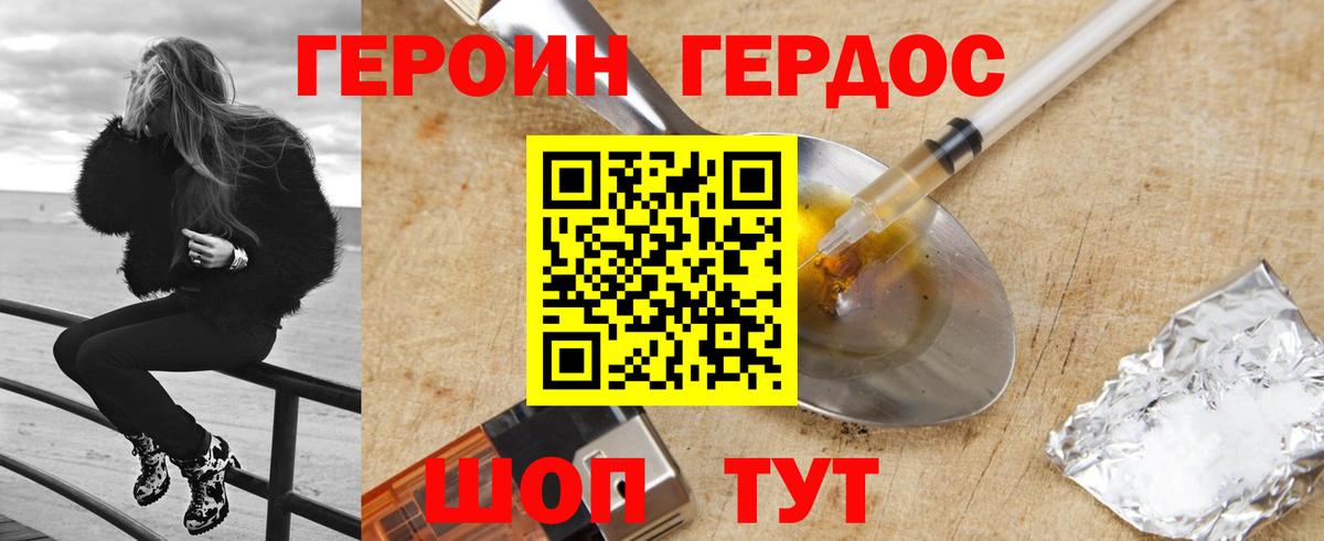 Барнаул  Героин  Вход с VPN  ГЕРОИН Афган 