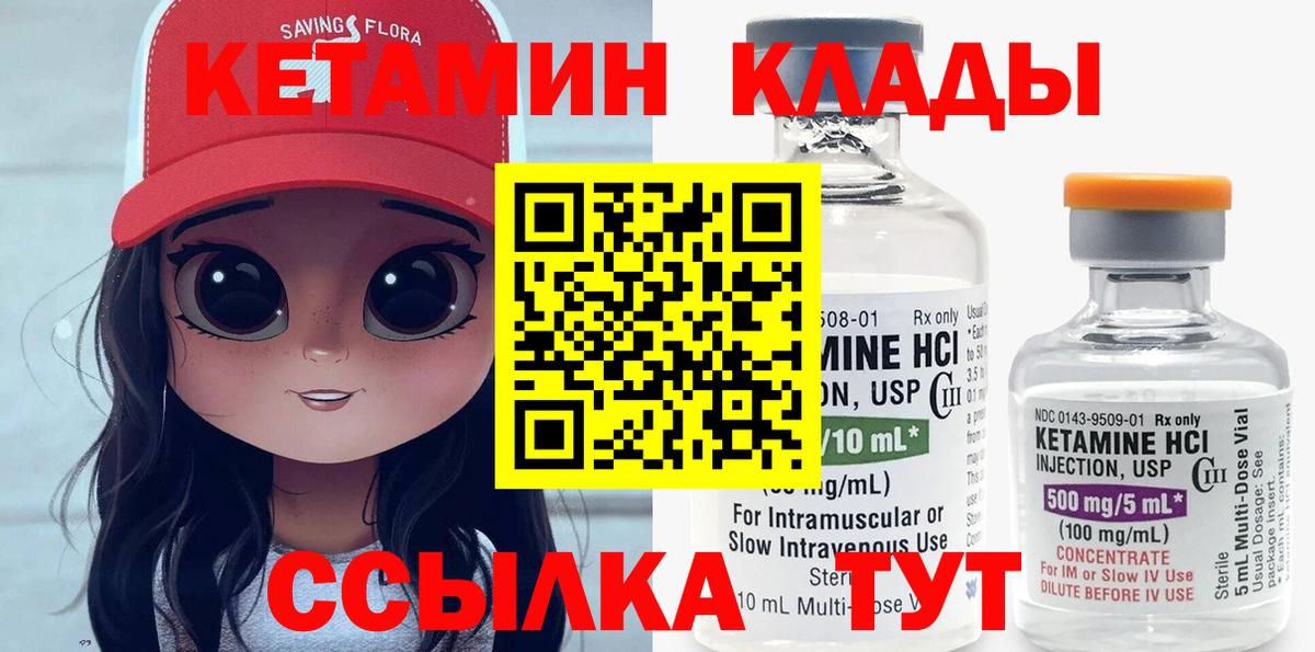 Барнаул  КЕТАМИН VHQ  нарко площадка телеграм  Вход с VPN 
