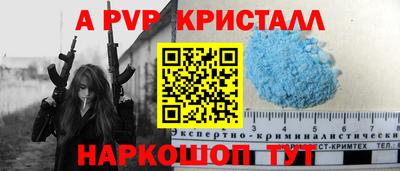 альфа пвп Апрелевка