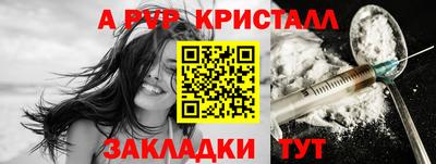 альфа пвп Апрелевка