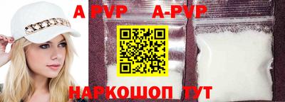 альфа пвп Апрелевка