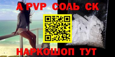 альфа пвп Апрелевка
