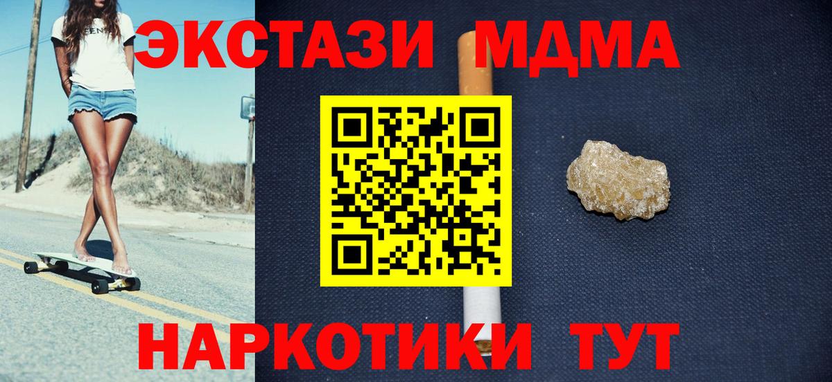 МДМА Molly  MDMA молли  Вход с VPN  Барнаул 