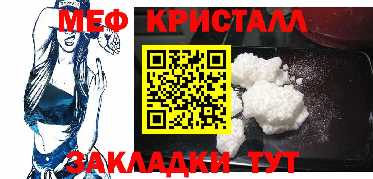 Меф мяу мяу  Барнаул