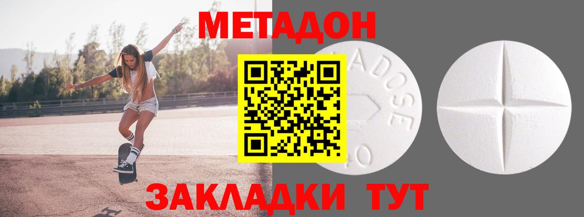 МЕТАДОН белоснежный  Метадон methadone  Барнаул  Вход с VPN 