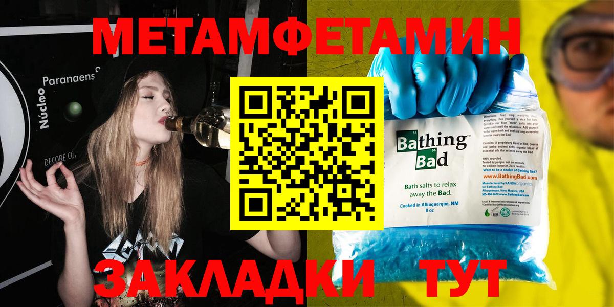 Первитин винт Барнаул
