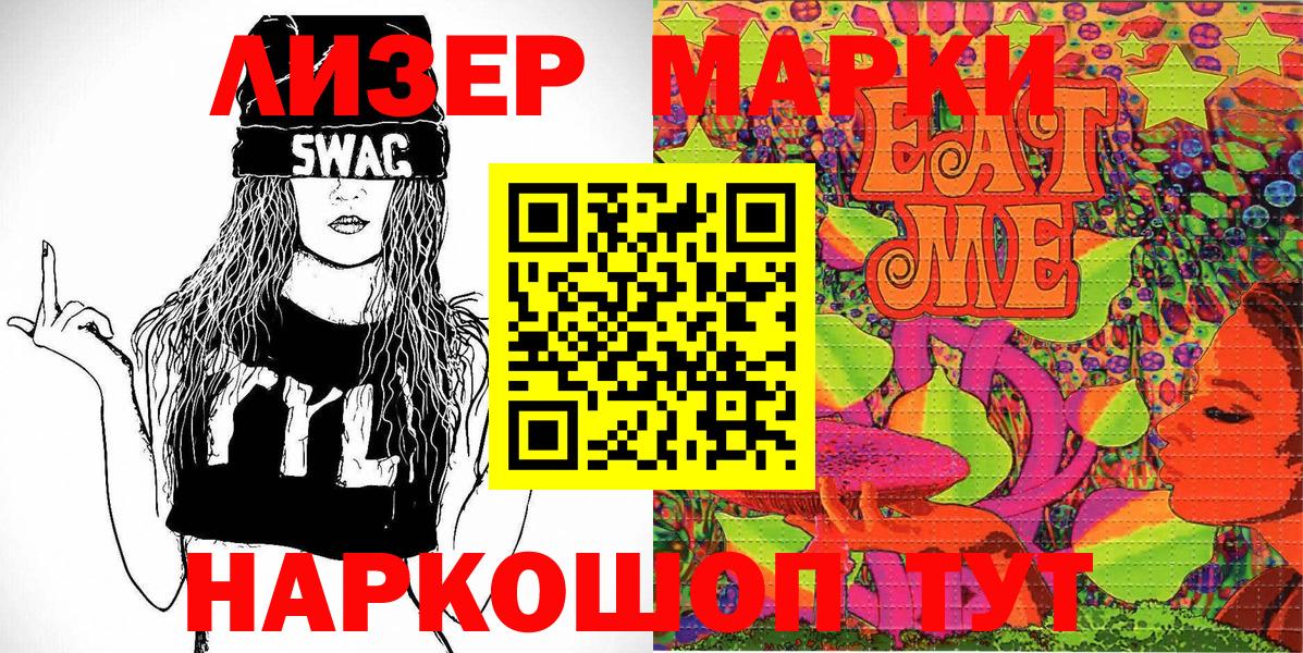 Марки N-bome 1500мкг Барнаул
