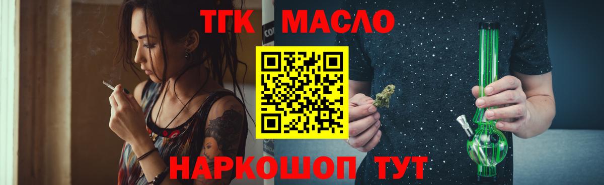 ТГК жижа Барнаул