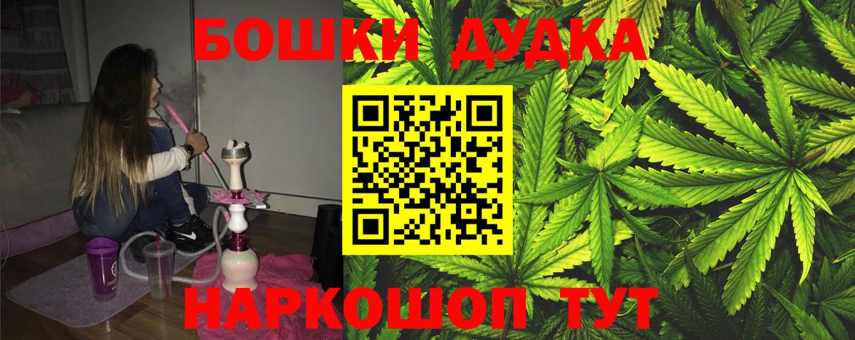 Конопля AK-47  Шишки марихуана ГИДРОПОН  Вход с VPN  Канабис THC 21%  Барнаул 